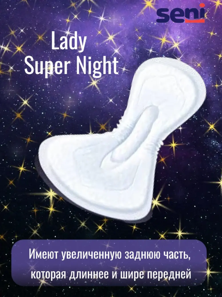 Seni Lady Super Night 7*  Прокладки впитывающие урологические  ( 12 шт ), Польша   { 51678 } - фото2