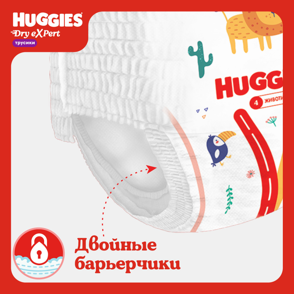 Huggies Dry Expert 3   6-11 кг   ( 66 шт )  Подгузники-трусики впитывающие { 91544 } фото-10
