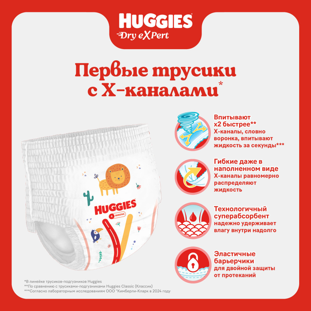 Huggies Dry Expert 4   9-14    ( 54  )  -  { 91551 }