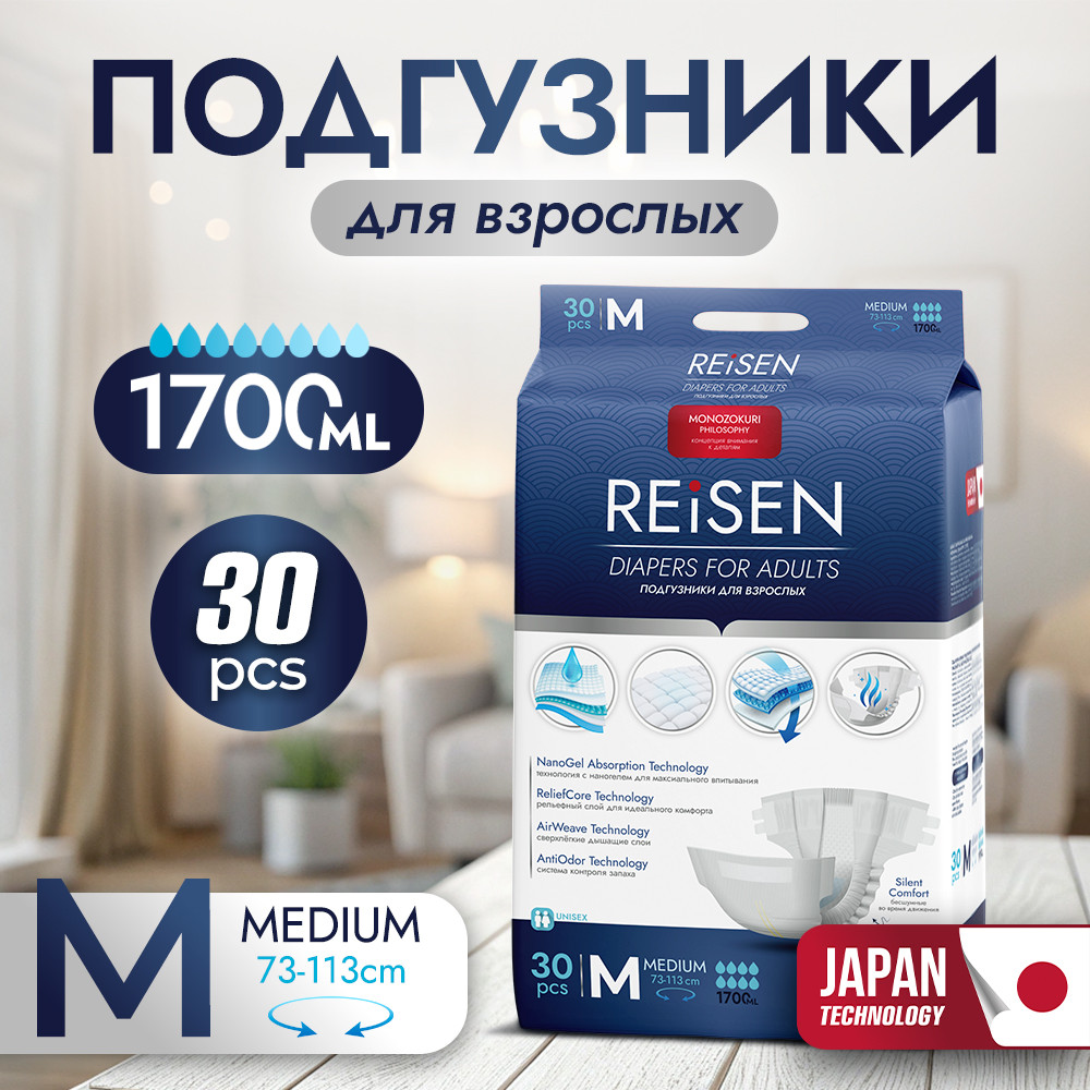 REISEN  2 Medium ( 8*, 30 )     (1700 ) ( 73-113 )  { 00435 }