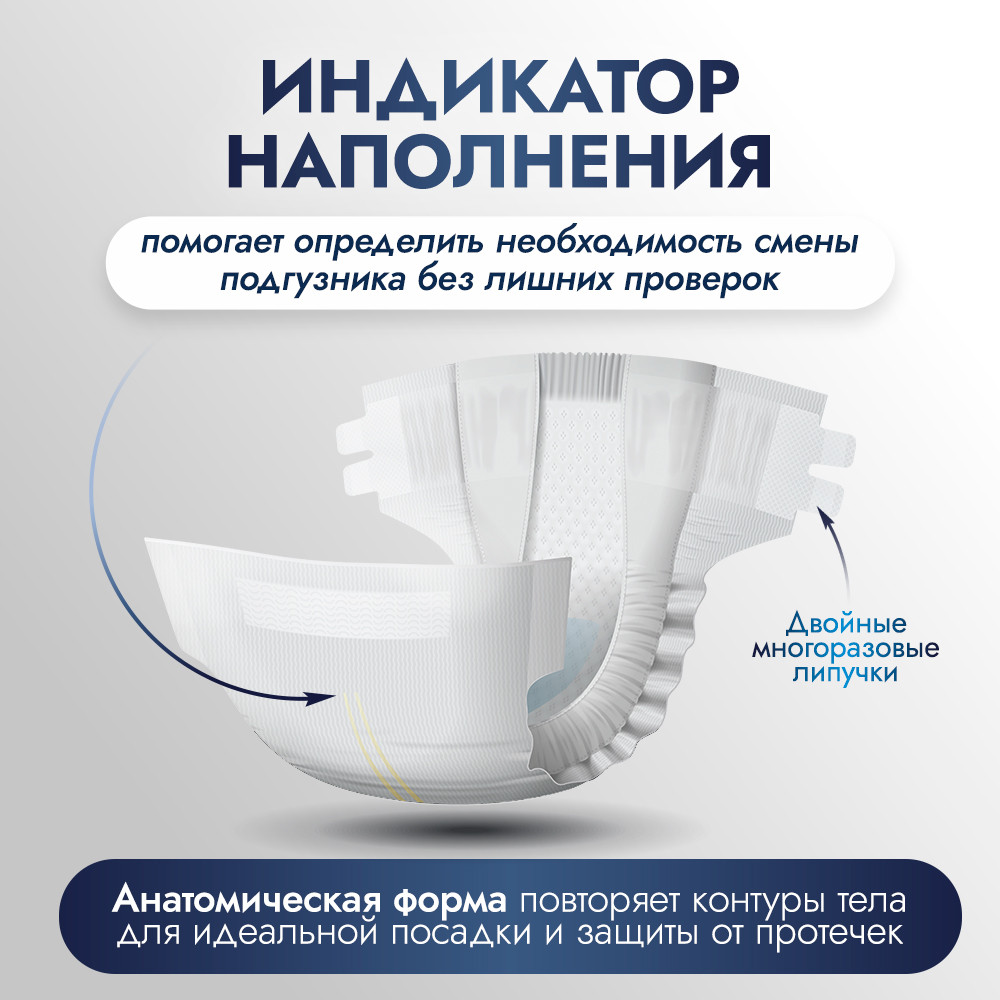 REISEN 3 Large ( 8*, 30 шт) Подгузники для взрослых впитывающие (2100 мл) ( 83-130 см) Китай { 00442 } фото-8 REISEN 3 Large ( 8*, 30 шт) Подгузники для взрослых впитывающие (2100 мл) ( 83-130 см) Китай { 00442 } фото-8