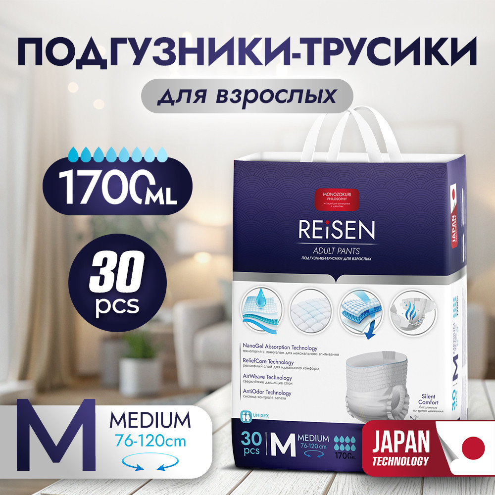 REISEN  2 Medium ( 8*, 30 ) -    (1700 ) ( 76-120 )  { 00466 }