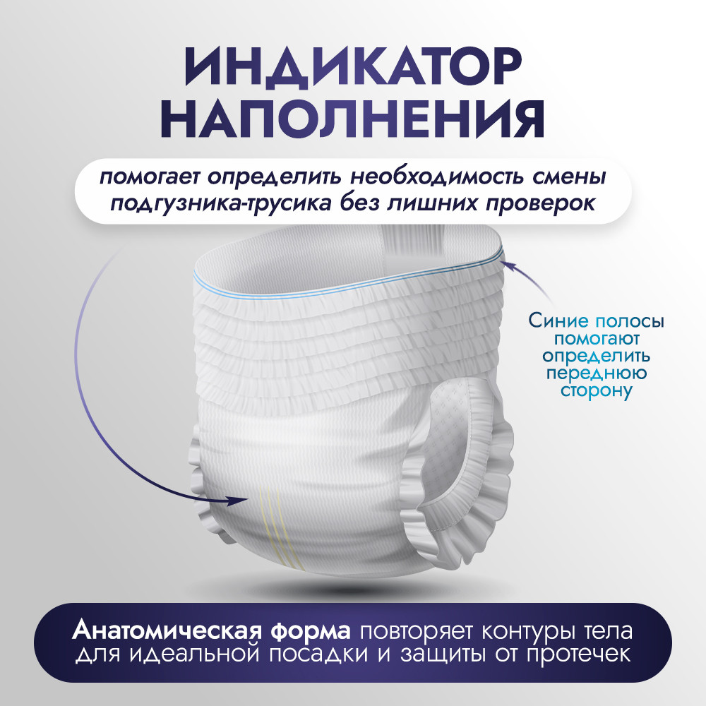 REISEN 4 Extra Large ( 8*, 30 шт) Подгузники-трусики для взрослых впитывающие (2000 мл) ( 113-155 см) Китай { 00480 } фото-8 REISEN 4 Extra Large ( 8*, 30 шт) Подгузники-трусики для взрослых впитывающие (2000 мл) ( 113-155 см) Китай { 00480 } фото-8