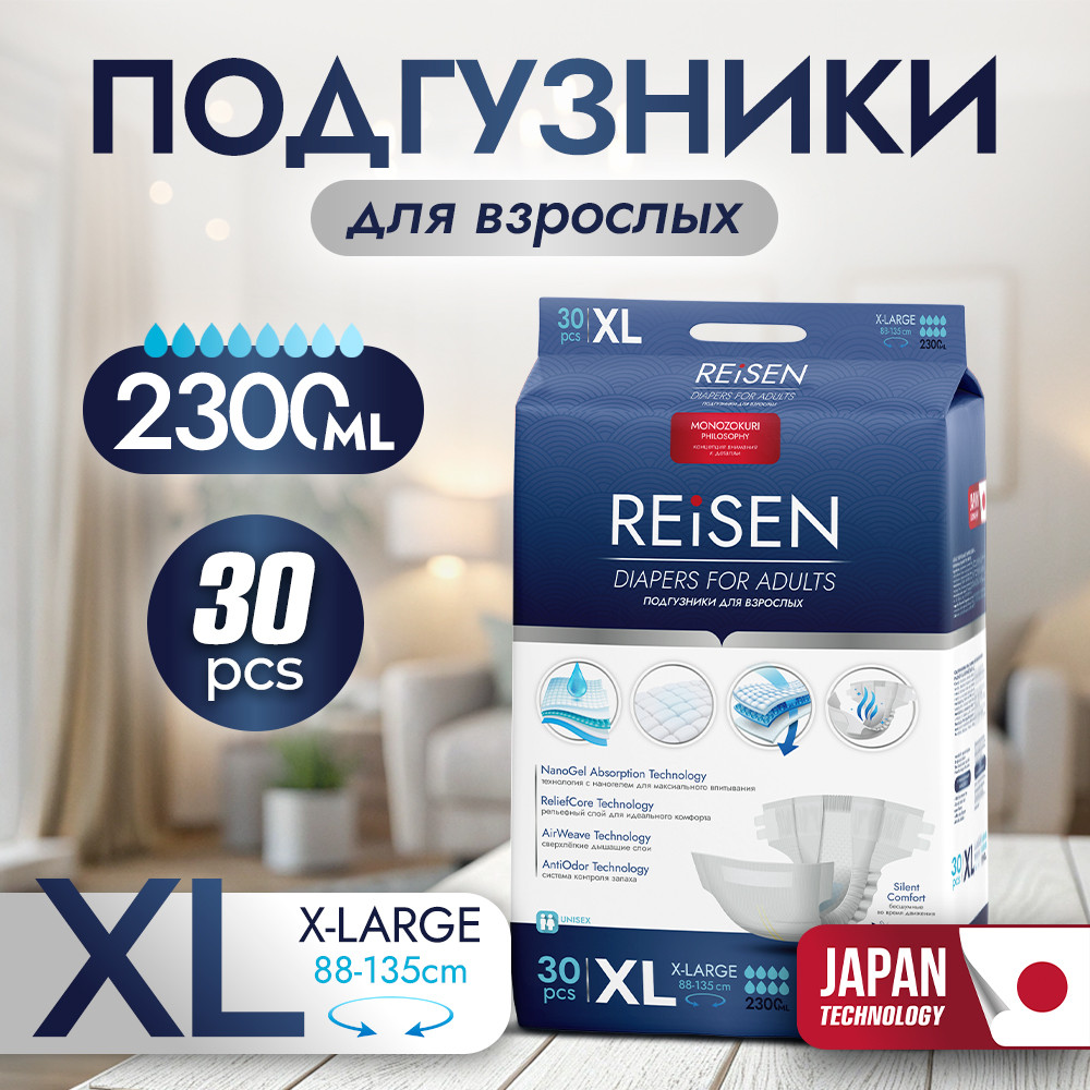 REISEN  4 Extra Large ( 8*, 30 )     (2300 ) ( 88-135 )   { 00459 }