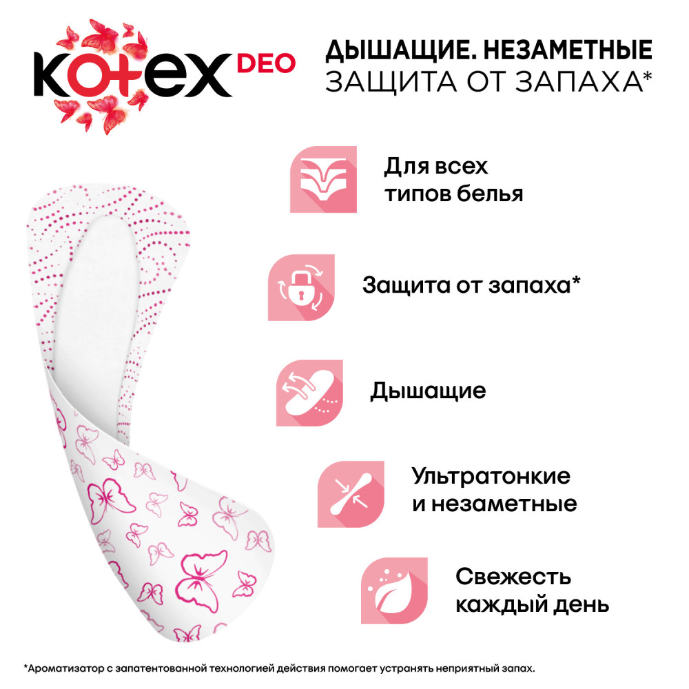 KOTEX Super Slim  Deo  .   56  1* ,     { 48111 }