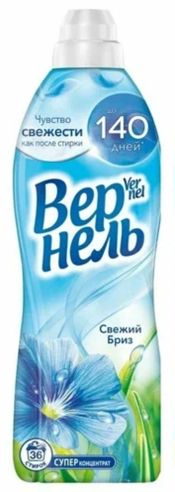 VERNEL  Свежий бриз  Кондиционер для  белья,  910  мл, Россия  { 75076 } VERNEL  Свежий бриз  Кондиционер для  белья,  910  мл, Россия  { 75076 }