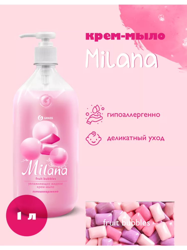 MILANA  Fruit bubbles  Крем-мыло жидкое увлажняющее ( 1000 мл), Россия  { 27819 } - фото2