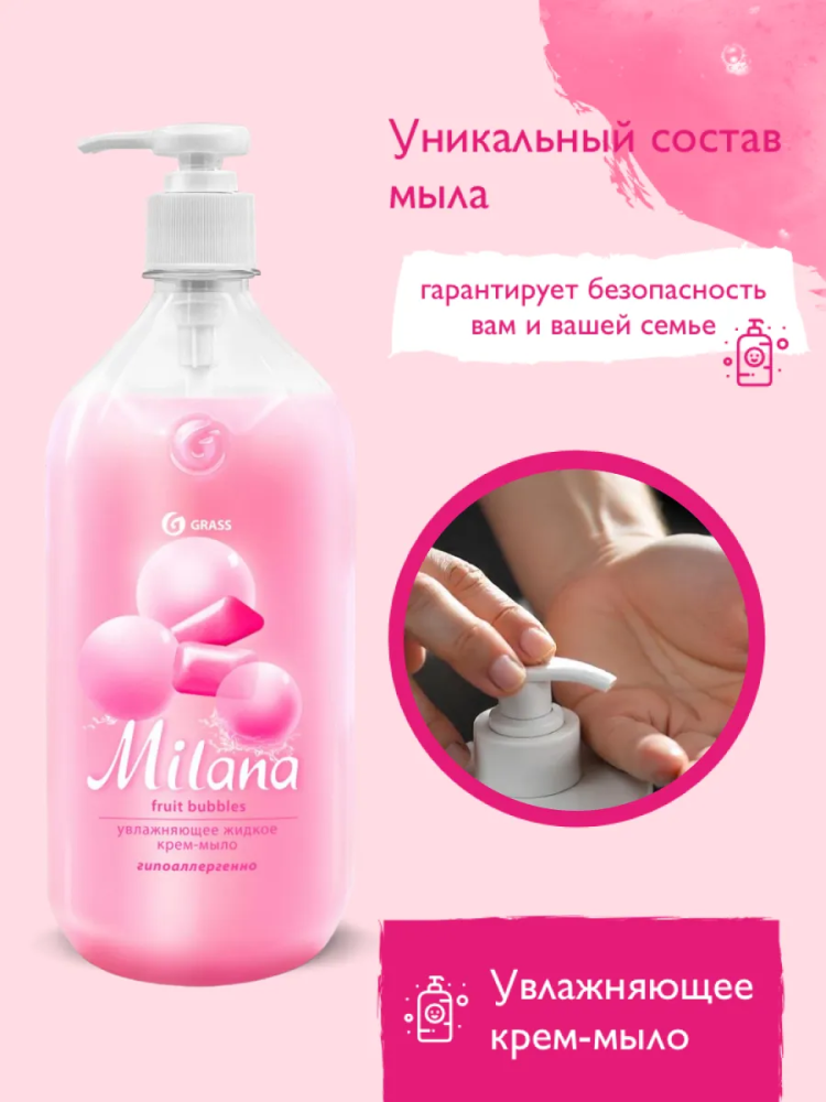 MILANA Fruit bubbles Крем-мыло жидкое увлажняющее ( 1000 мл), Россия { 27819 } фото-5 MILANA Fruit bubbles Крем-мыло жидкое увлажняющее ( 1000 мл), Россия { 27819 } фото-5