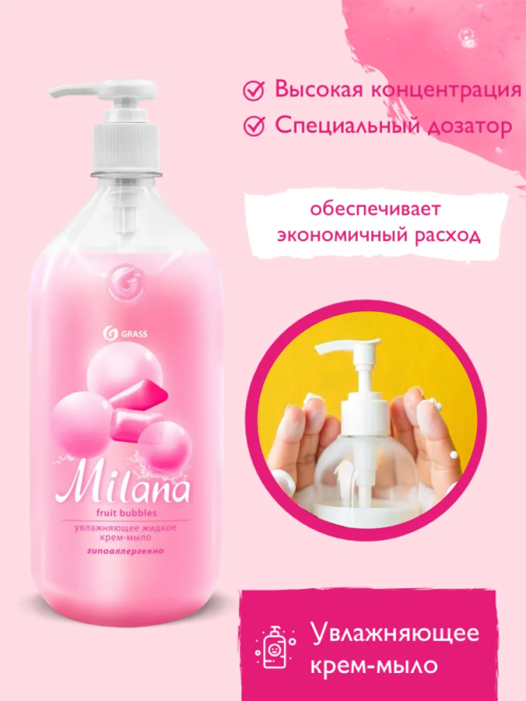 MILANA Fruit bubbles Крем-мыло жидкое увлажняющее ( 1000 мл), Россия { 27819 } фото-3 MILANA Fruit bubbles Крем-мыло жидкое увлажняющее ( 1000 мл), Россия { 27819 } фото-3