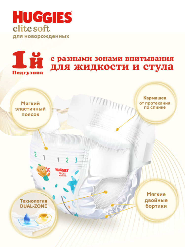 Huggies Elite Soft 4 8-14  ( 54 ) ,  { 49477 } 