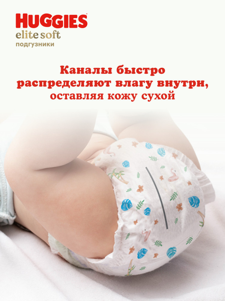 Huggies Elite Soft 3 5-9  ( 72 ) ,  { 49682 } 