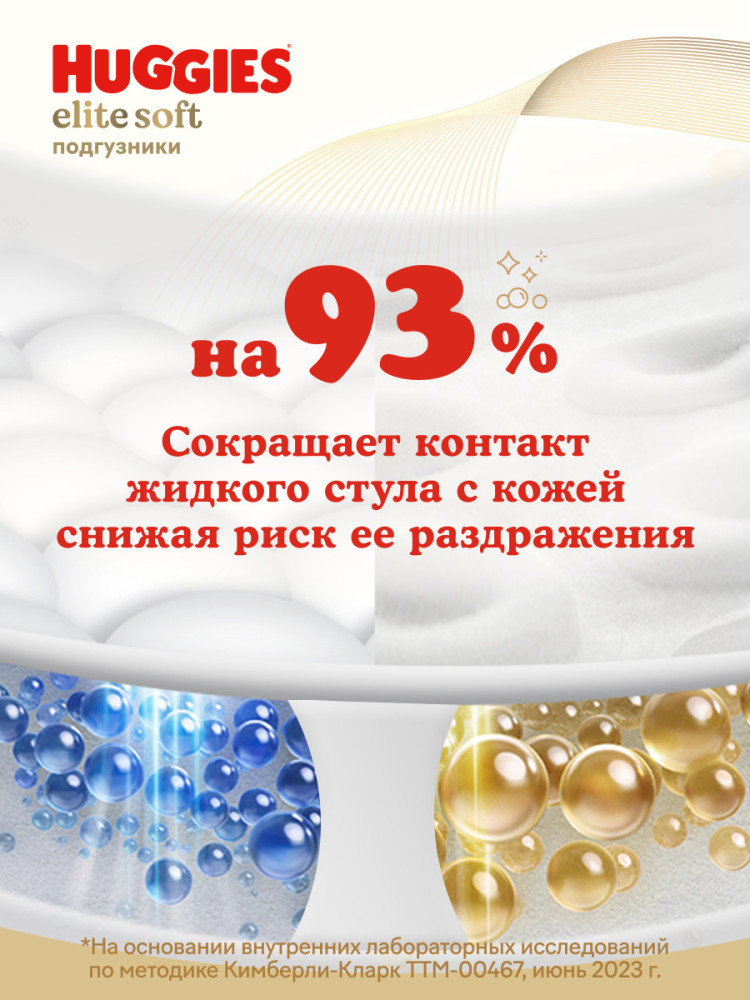 Huggies Elite Soft 3 5-9  ( 72 ) ,  { 49682 } 