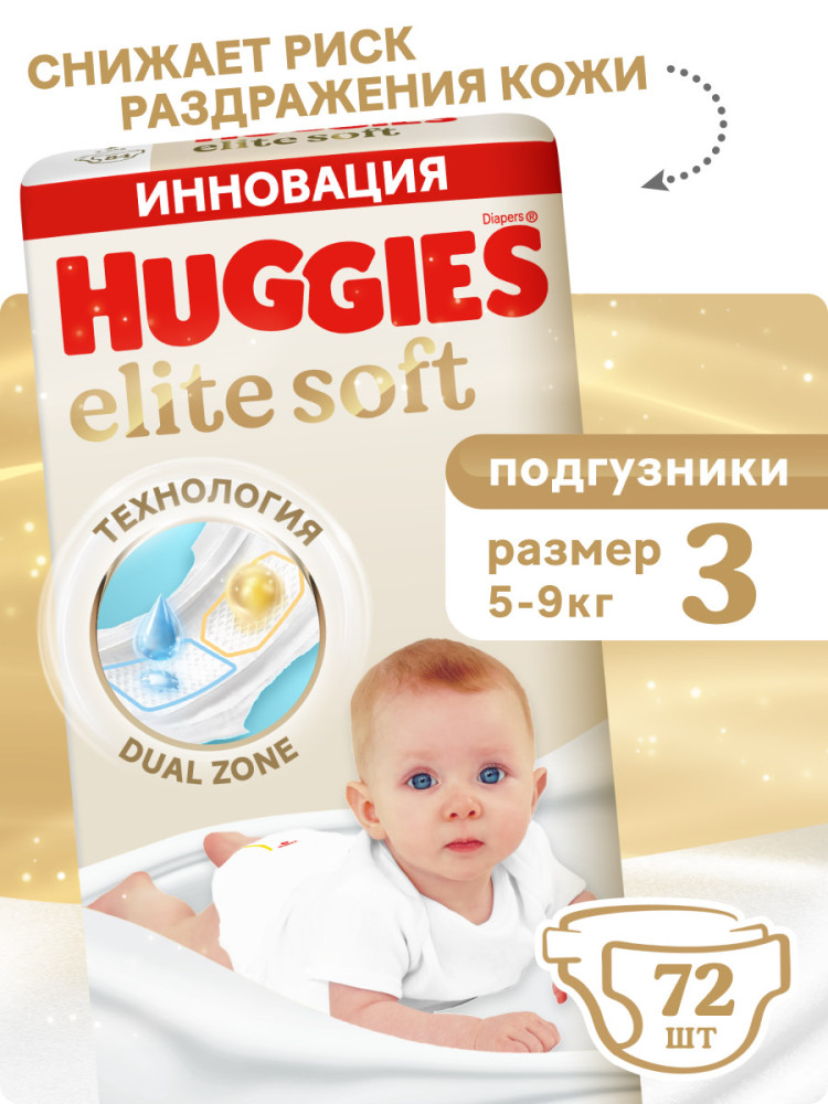 Huggies Elite Soft 3 5-9  ( 72 ) ,  { 49682 } 