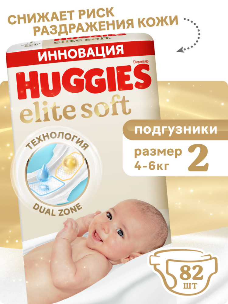 HUGGIES Elite Soft 2 4-6 кг (82 шт) подгузники, Россия { 47985 }  - фото1