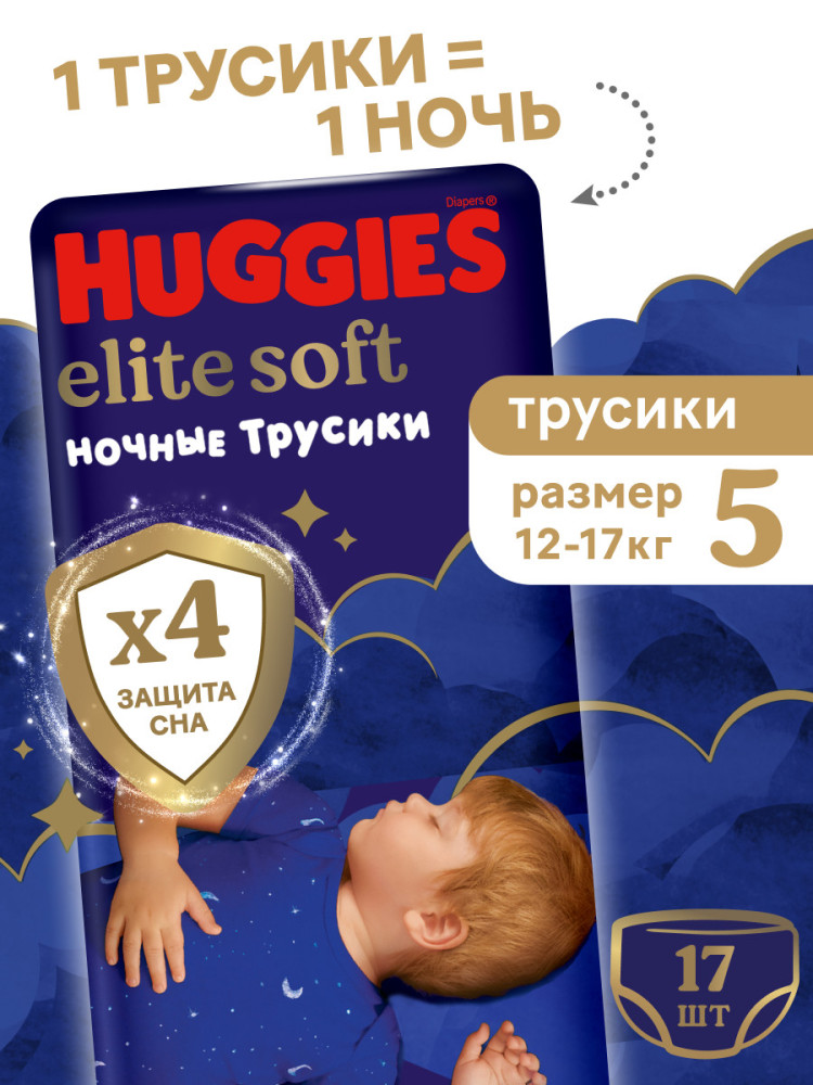 Huggies Elit Soft Overnites 5 12-17 кг (17 шт) Подгузники-трусики { 48173 } НОВАЯ УПАКОВКА Huggies Elit Soft Overnites 5 12-17 кг (17 шт) Подгузники-трусики { 48173 } НОВАЯ УПАКОВКА