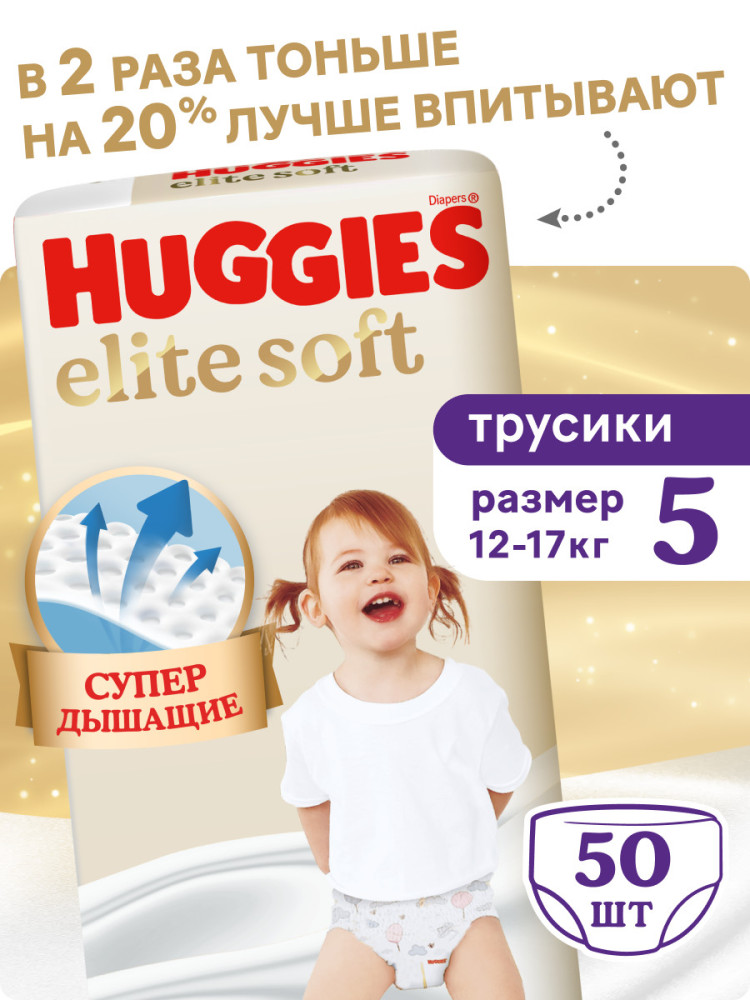 Huggies Трусики Elit Soft 5 12-17 кг (50 шт) Подгузники-трусики { 49361 }  - фото1