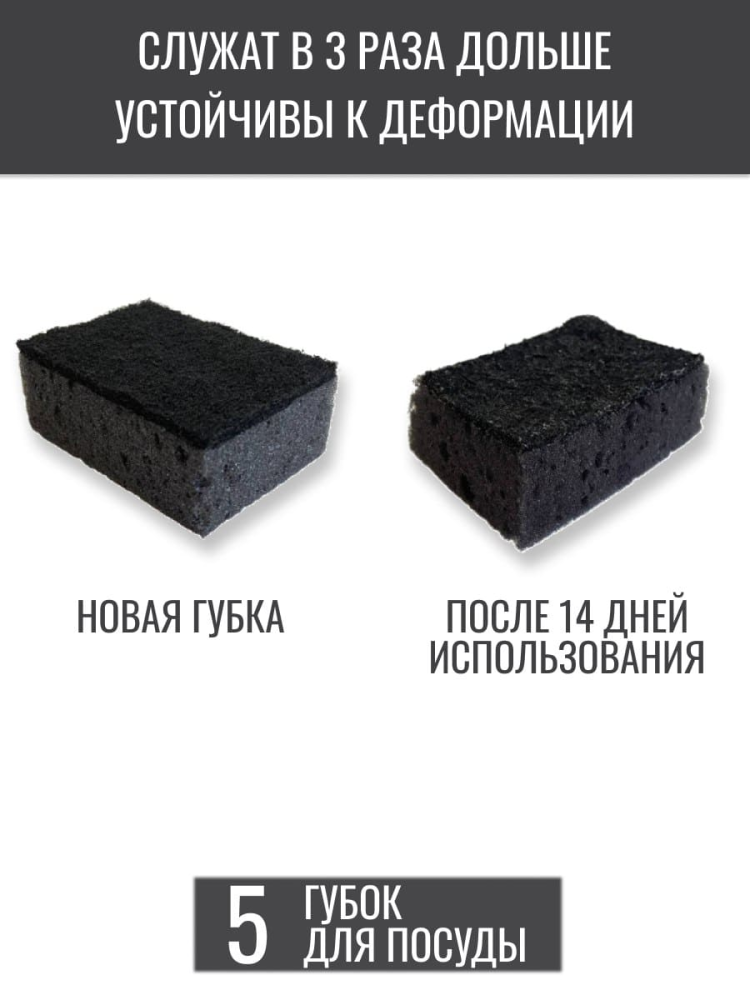 SMARTI BLACK  Губки бытовые 5 шт, 100*70*35 мм, РБ   { 06505 } SMARTI BLACK  Губки бытовые 5 шт, 100*70*35 мм, РБ   { 06505 }