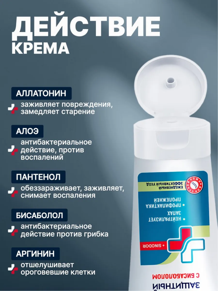 ЭЛИКСИ Крем защитный для тела с бисабололом,  200 мл., Россия  { 50636 } ЭЛИКСИ Крем защитный для тела с бисабололом,  200 мл., Россия  { 50636 }
