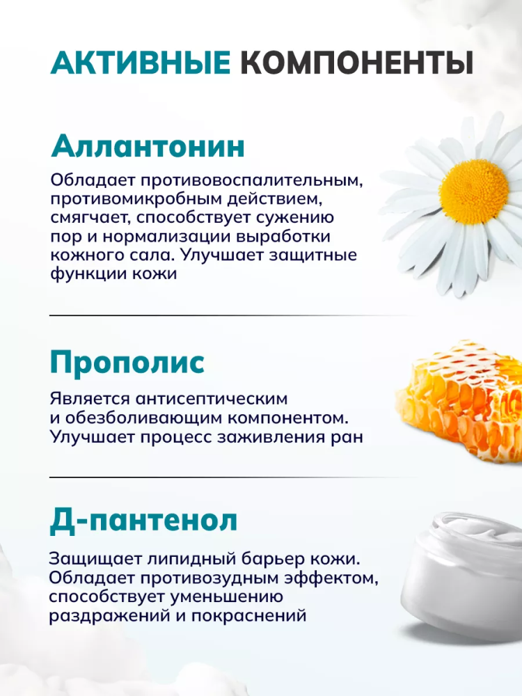ЭЛИКСИ Пена очищающая для тела с Прополисом  450 мл., Россия  { 00366 } ЭЛИКСИ Пена очищающая для тела с Прополисом  450 мл., Россия  { 00366 }