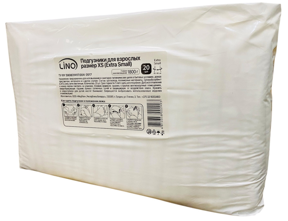 LINO 0 Extra Small ( 6*, 20 шт.) Подгузники для взрослых  впитывающие ( 1800 мл ) ( 40-60 см) { 02993 } LINO 0 Extra Small ( 6*, 20 шт.) Подгузники для взрослых  впитывающие ( 1800 мл ) ( 40-60 см) { 02993 }