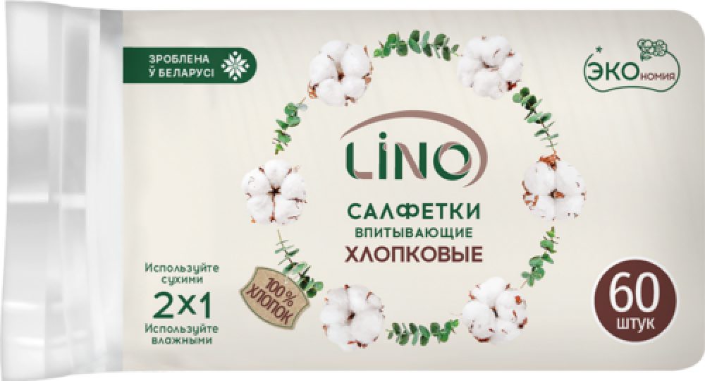LINO Ватные салфетки впитывающие хлопковые 22*18 см ( 60 шт ) , РБ { 03690 } LINO Ватные салфетки впитывающие хлопковые 22*18 см ( 60 шт ) , РБ { 03690 }