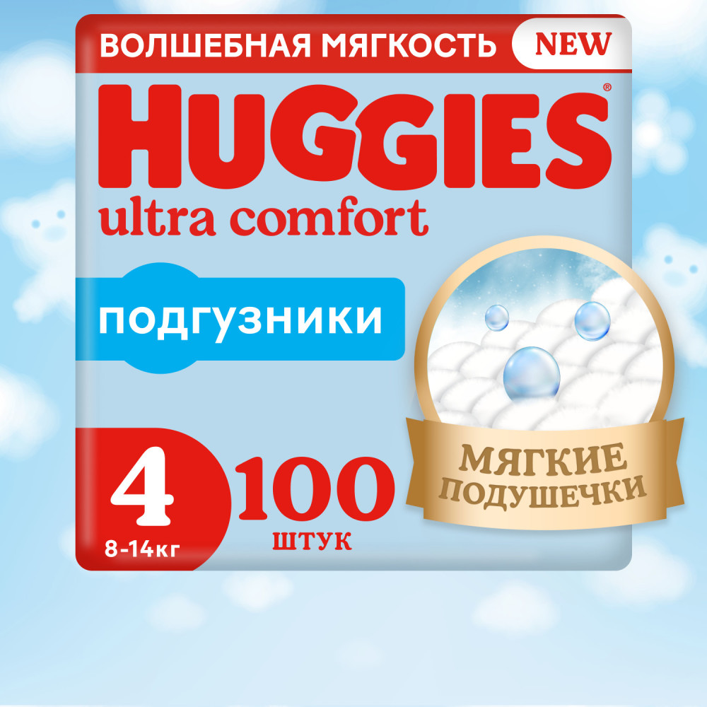 Huggies ULTRA COMFORT 4 Boy 8-14 кг (100 шт) подгузники { 47831 } - фото1 Huggies ULTRA COMFORT 4 Boy 8-14 кг (100 шт) подгузники { 47831 } - фото1