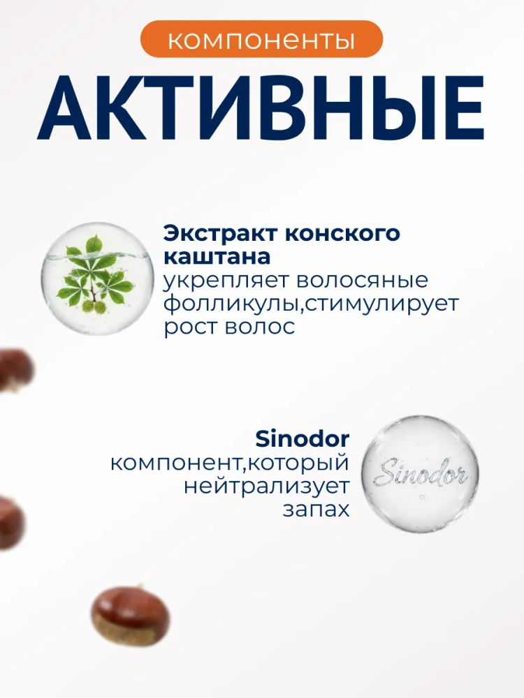 ЭЛИКСИ Шампунь - пенка для мытья волос без воды с Конским каштаном 250 мл., Россия { 55655 } ЭЛИКСИ Шампунь - пенка для мытья волос без воды с Конским каштаном 250 мл., Россия { 55655 }
