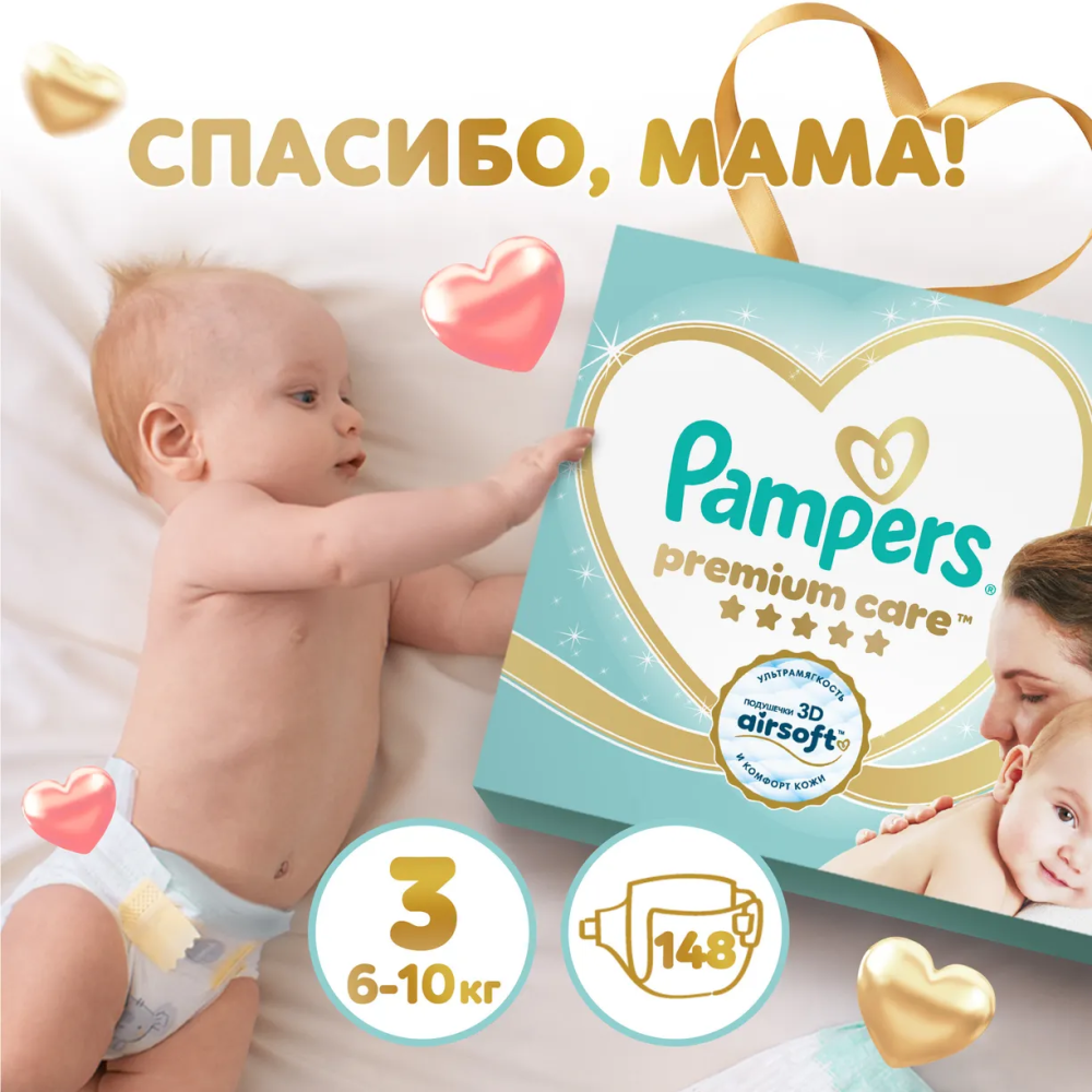 Pampers Premium Care 3  Midi   6-10 кг 148 шт подгузники, Россия  { 48828 }    - фото2