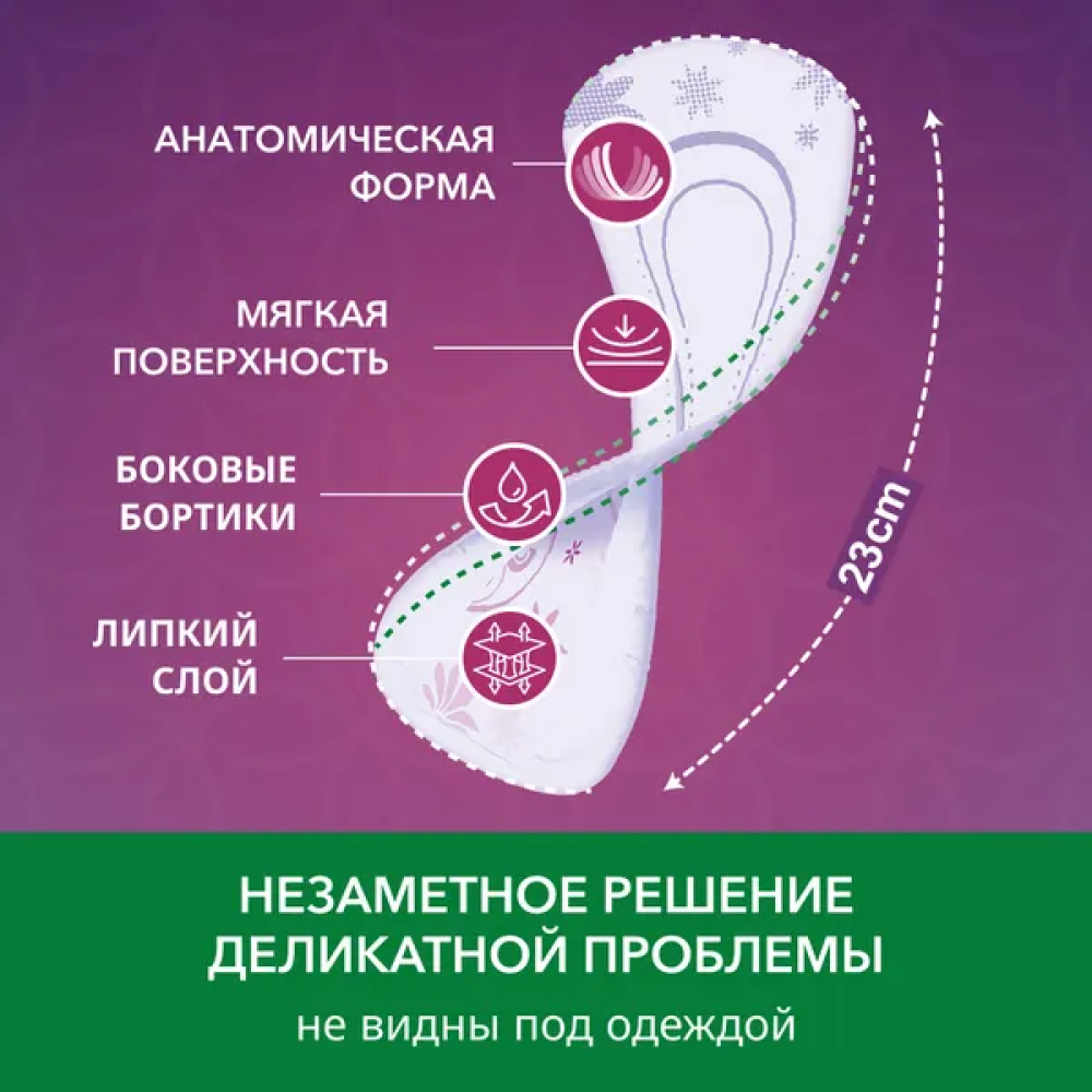 DEPEND Mini 2* Прокладки урологические впитывающие для женщин, 14 шт. Вьетнам { 91483 } фото-3 DEPEND Mini 2* Прокладки урологические впитывающие для женщин, 14 шт. Вьетнам { 91483 } фото-3