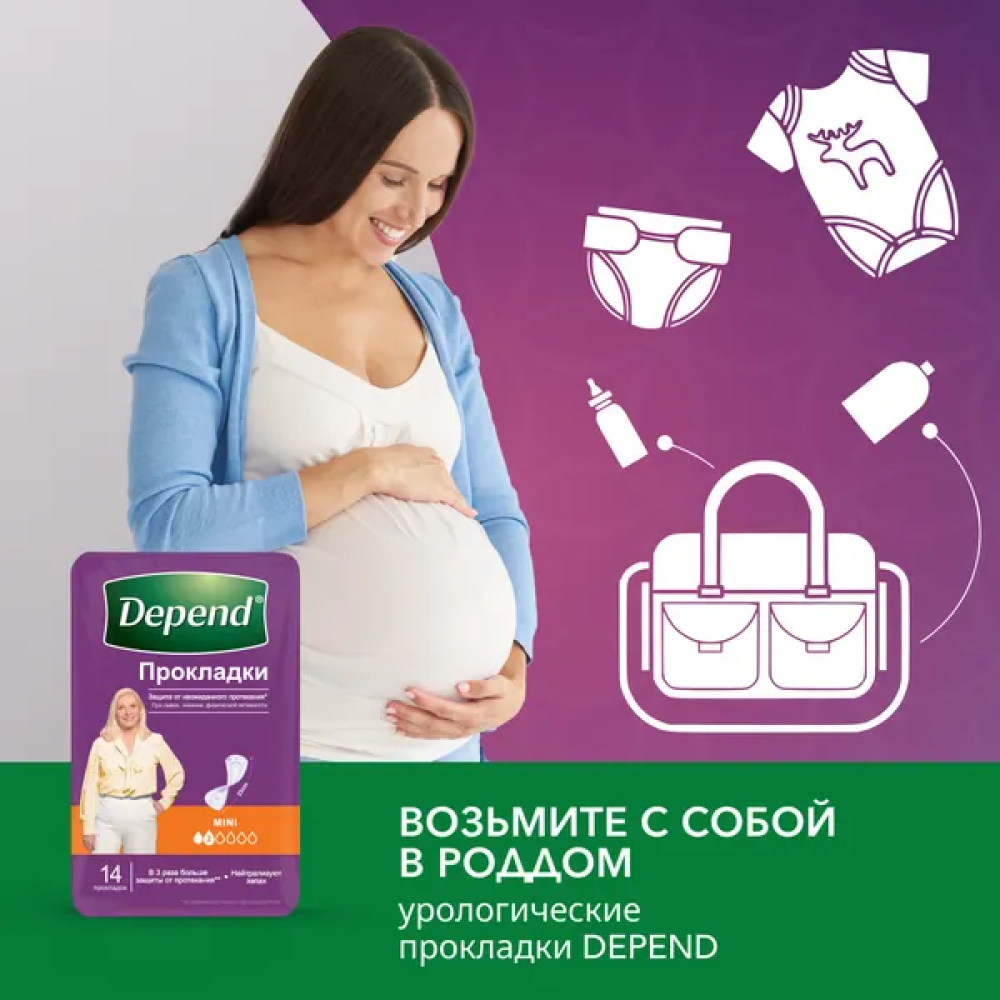DEPEND Mini 2* Прокладки урологические впитывающие для женщин, 14 шт. Вьетнам { 91483 } фото-6 DEPEND Mini 2* Прокладки урологические впитывающие для женщин, 14 шт. Вьетнам { 91483 } фото-6