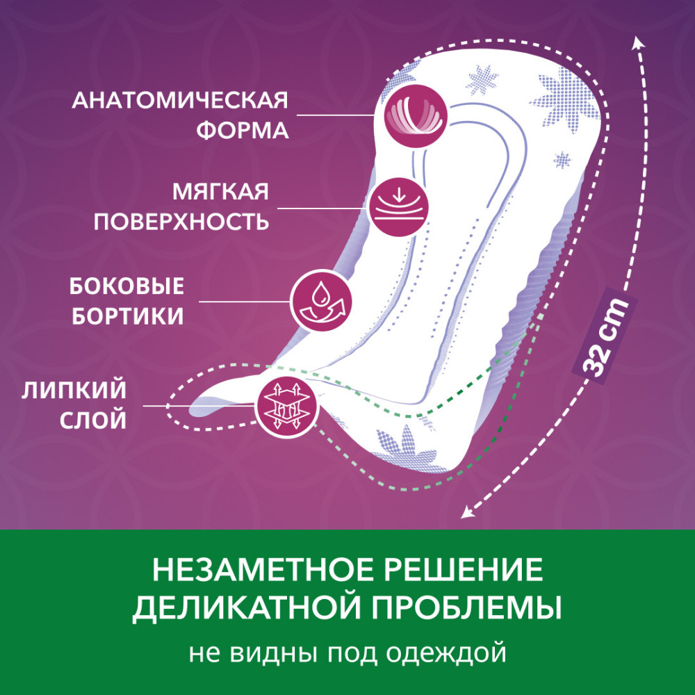 DEPEND Extra 4* Прокладки урологические впитывающие для женщин, 10 шт. Вьетнам { 91490 } фото-3 DEPEND Extra 4* Прокладки урологические впитывающие для женщин, 10 шт. Вьетнам { 91490 } фото-3