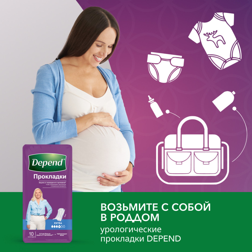 DEPEND Extra 4* Прокладки урологические впитывающие для женщин, 10 шт. Вьетнам { 91490 } фото-6 DEPEND Extra 4* Прокладки урологические впитывающие для женщин, 10 шт. Вьетнам { 91490 } фото-6