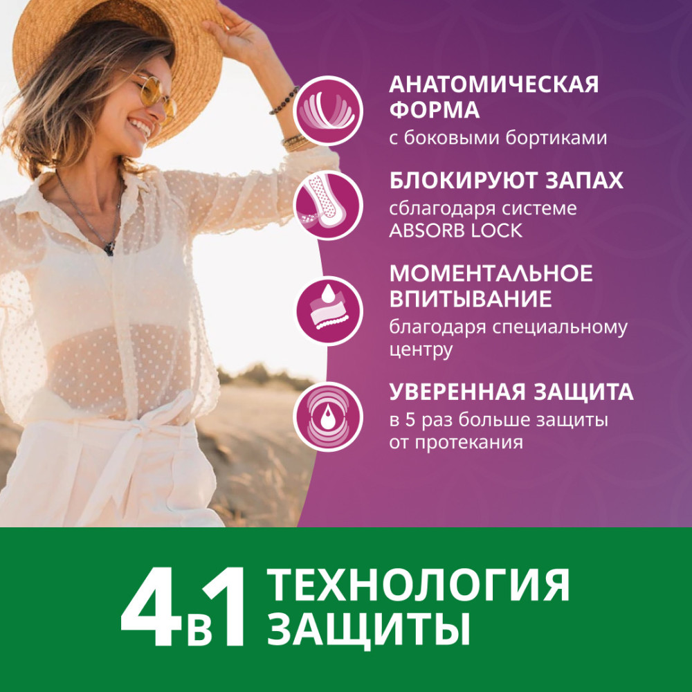 DEPEND Extra 4* Прокладки урологические впитывающие для женщин, 10 шт. Вьетнам { 91490 } - фото2 DEPEND Extra 4* Прокладки урологические впитывающие для женщин, 10 шт. Вьетнам { 91490 } - фото2