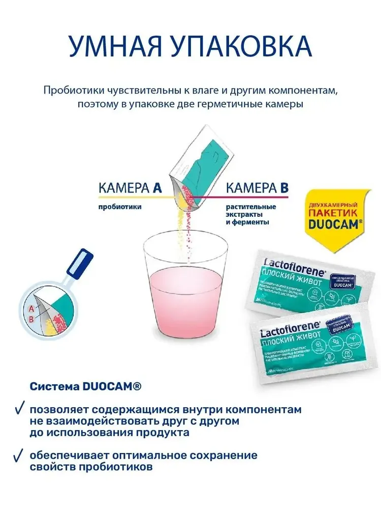 LACTOFLORENE  Плоский живот  БАД к пище ( 20 пак. х 4 гр.) , Италия   { 58770 } фото-5