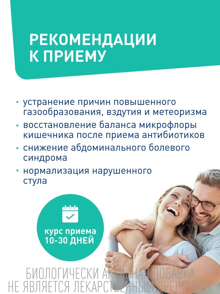 LACTOFLORENE  Плоский живот  БАД к пище ( 20 пак. х 4 гр.) , Италия   { 58770 } фото-6