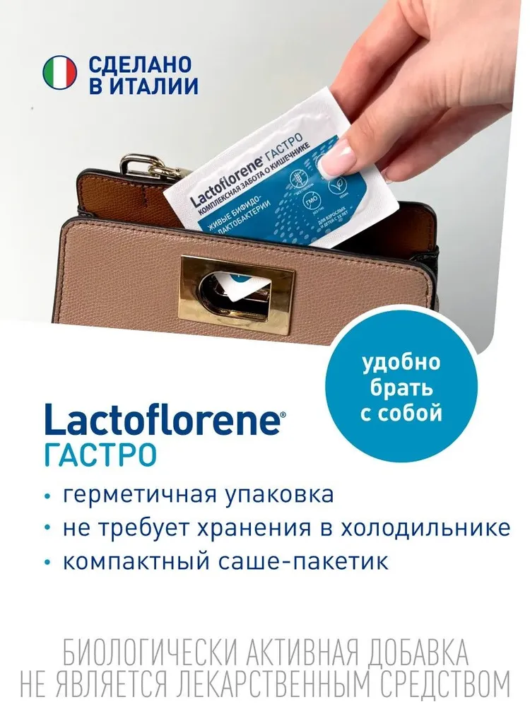 LACTOFLORENE  Гастро  БАД к пище ( 10 пак. х 2 гр.) , Италия   { 17207 }  фото-6