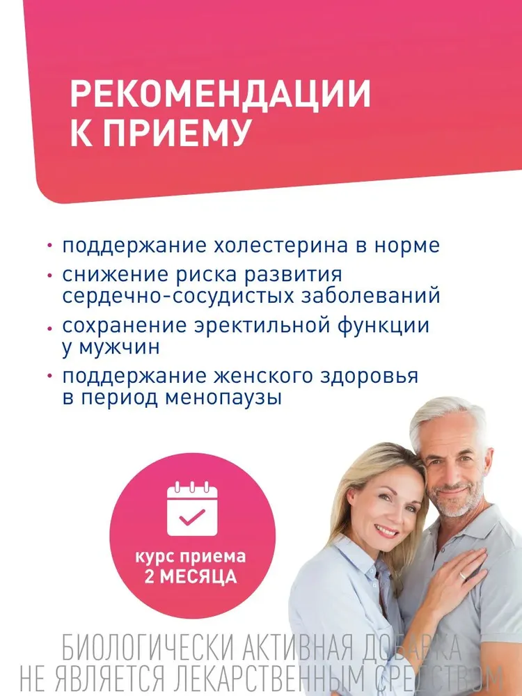 LACTOFLORENE  Холестерол  БАД к пище  ТАБС  ( 30 таб.) , Италия   { 15920 }  фото-7