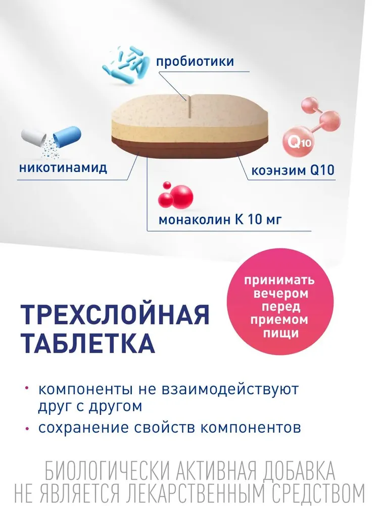 LACTOFLORENE  Холестерол  БАД к пище  ТАБС  ( 30 таб.) , Италия   { 15920 }  фото-4