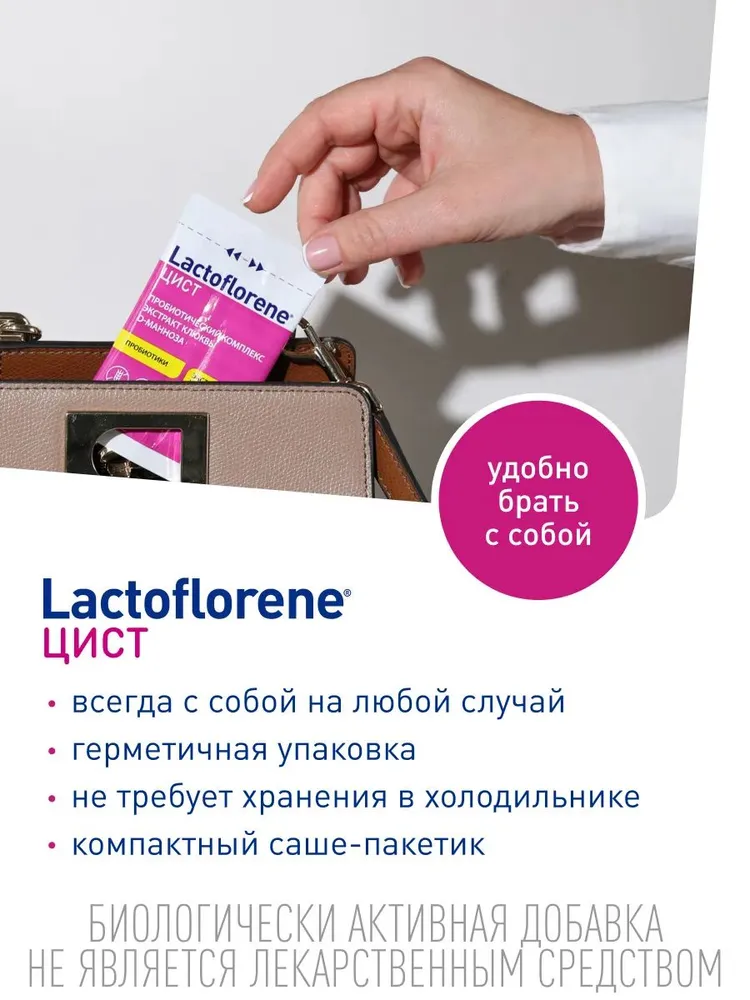 LACTOFLORENE  ЦИСТ БАД к пище   ( 20 пак. х 4 гр.) , Италия   { 13179 }  фото-7