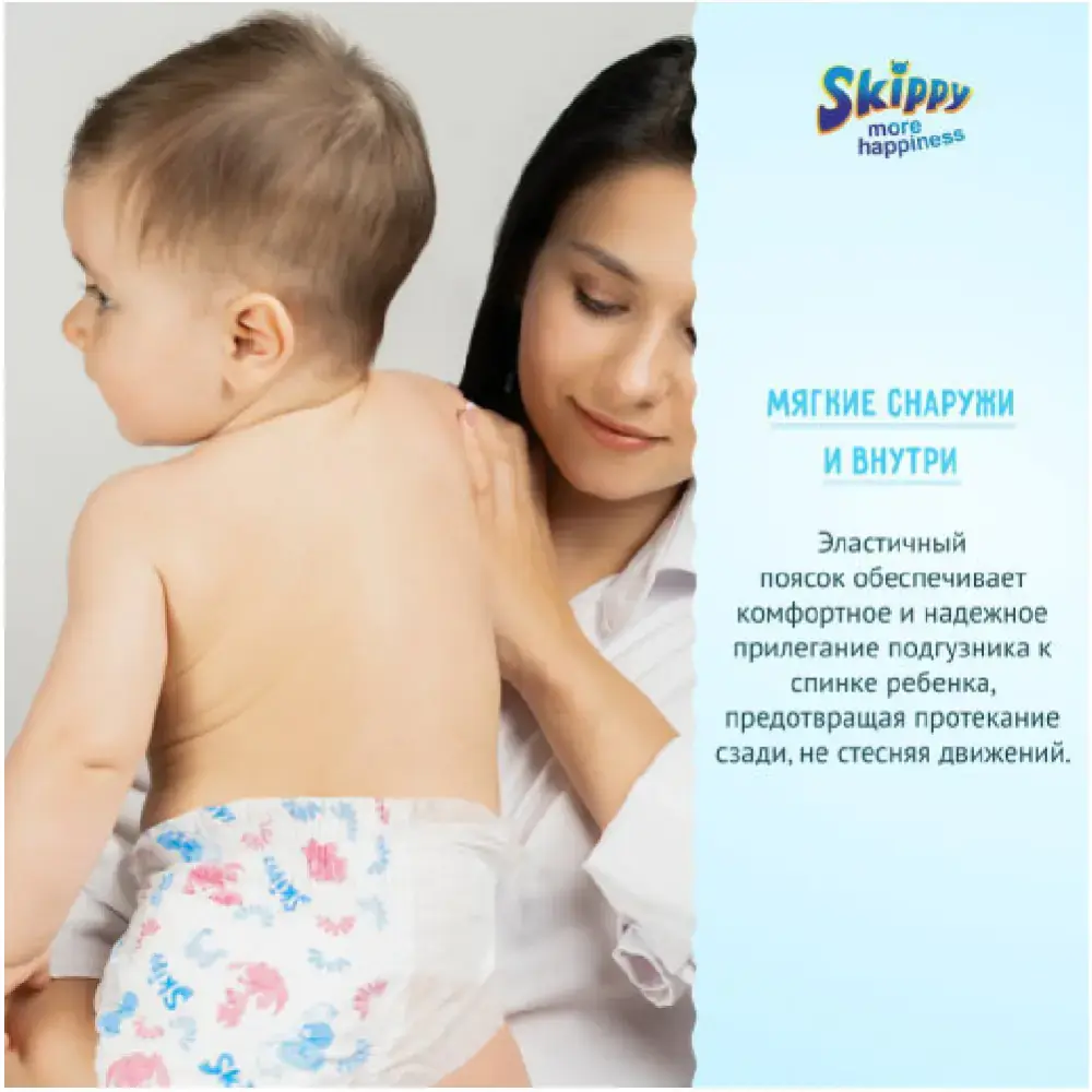SKIPPY ULTRA   3  Midi  подгузники    4-9 кг  ( 64 шт ), Китай  { 90644 }  фото-8