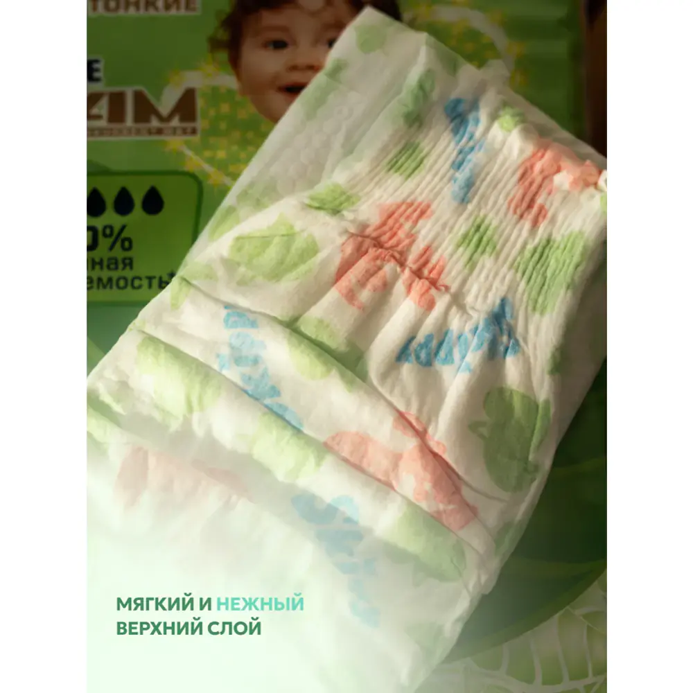 SKIPPY ULTRA   3  Midi  подгузники    4-9 кг  ( 64 шт ), Китай  { 90644 }  фото-6