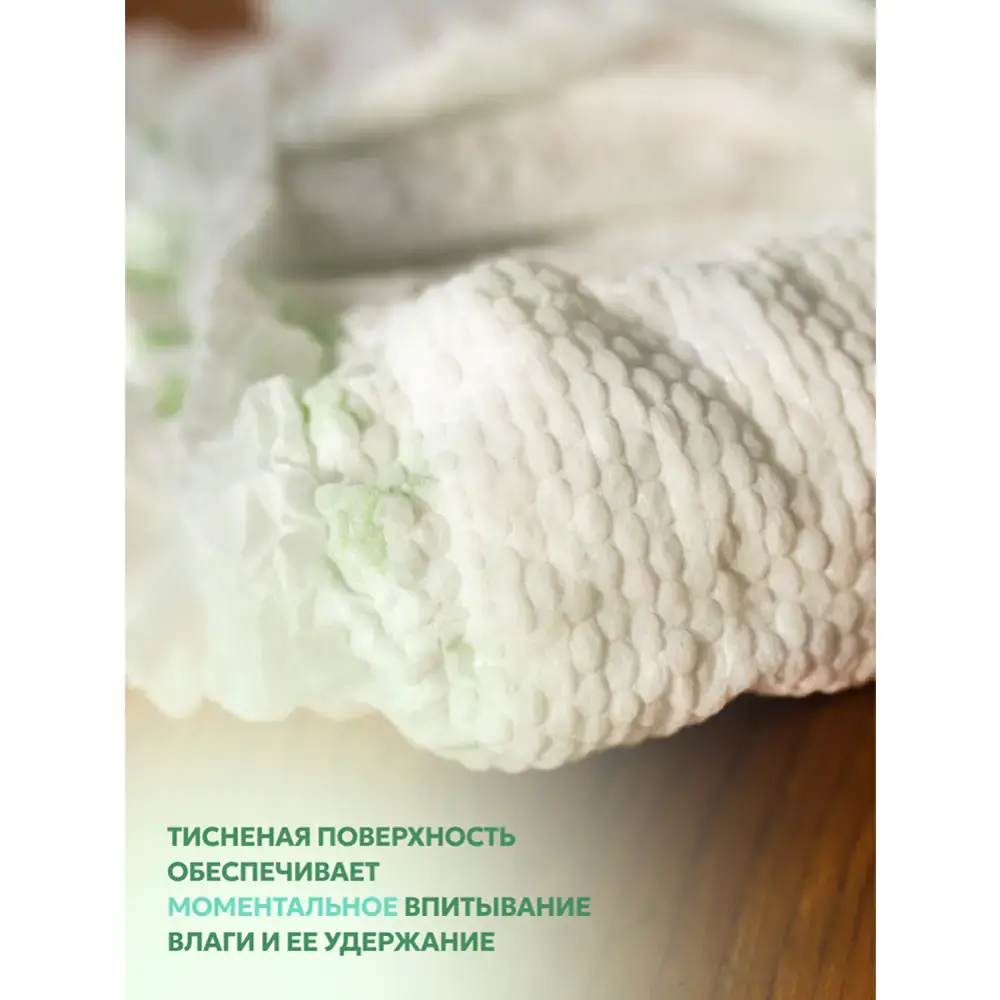 SKIPPY ULTRA   3  Midi  подгузники    4-9 кг  ( 64 шт ), Китай  { 90644 }  фото-4