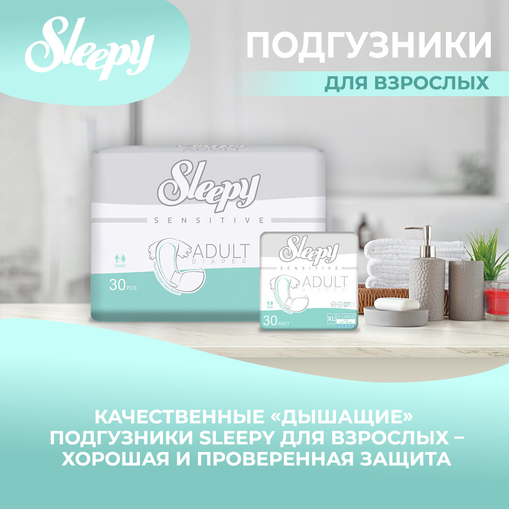 SLEEPY  4  ХL  ( 6*, 30 шт.) Подгузники для взрослых впитывающие ( 120-160 см), Турция  { 63551 } фото-3