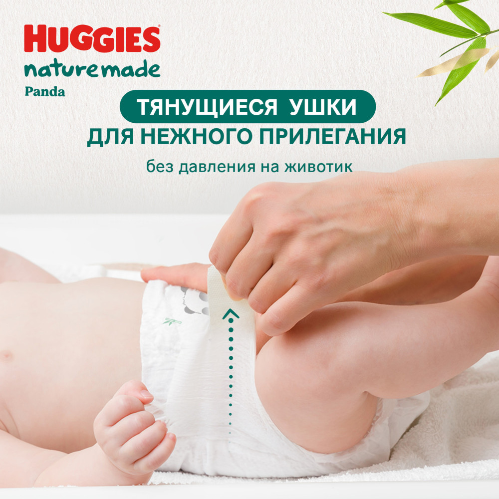 Huggies 3 Naturemade M 5-9 кг ( 62 шт) подгузники впитывающие, Россия { 92022 } фото-9 Huggies 3 Naturemade M 5-9 кг ( 62 шт) подгузники впитывающие, Россия { 92022 } фото-9