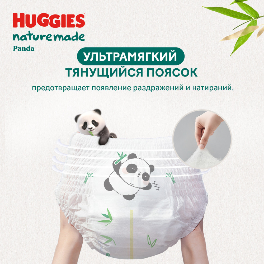 Huggies Трусики Naturemade   5  12-17 кг   ( 36 шт) Подгузники-трусики впитывающие  { 91995 } фото-8