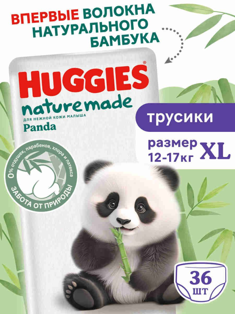 Huggies Трусики Naturemade   5  12-17 кг   ( 36 шт) Подгузники-трусики впитывающие  { 91995 } - фото1