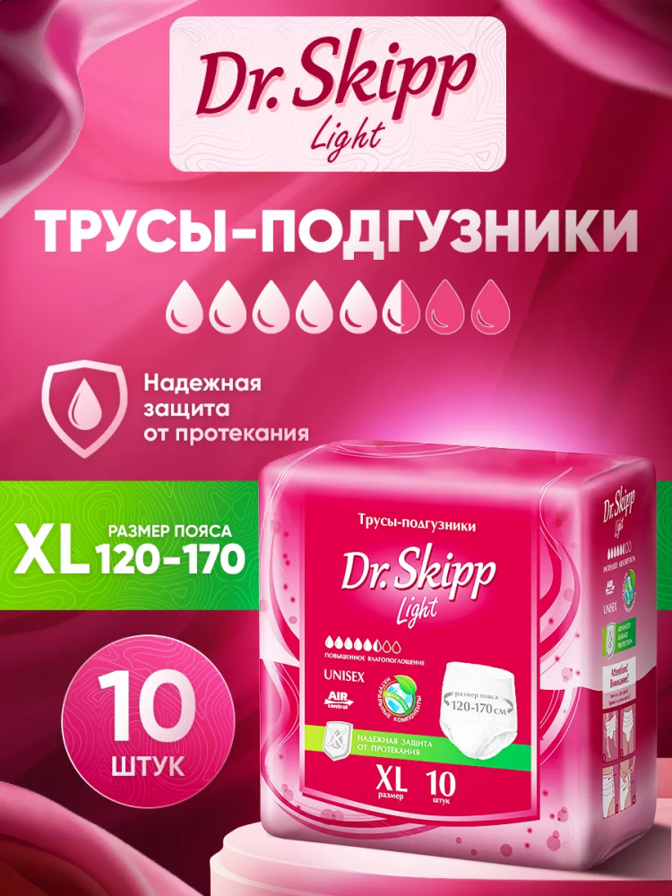 DR.SKIPP LIGHT 4 ХL (5.5*),  10 шт х 2 уп.= 20 шт.   Подгузники-трусики впитывающие д/взрослых (120-170 см) { 52337 } - фото2