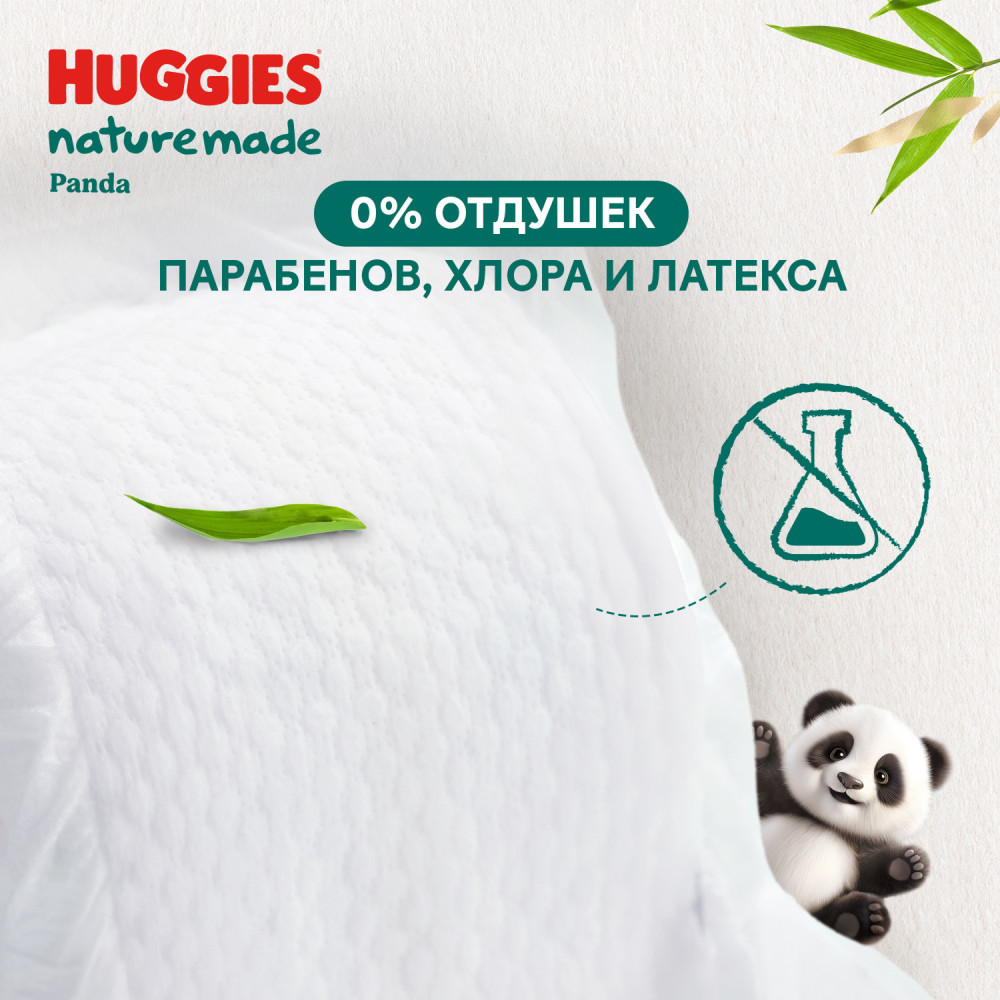 Huggies Трусики Naturemade   3  6-11 кг   ( 54 шт) Подгузники-трусики впитывающие { 91971 } фото-5
