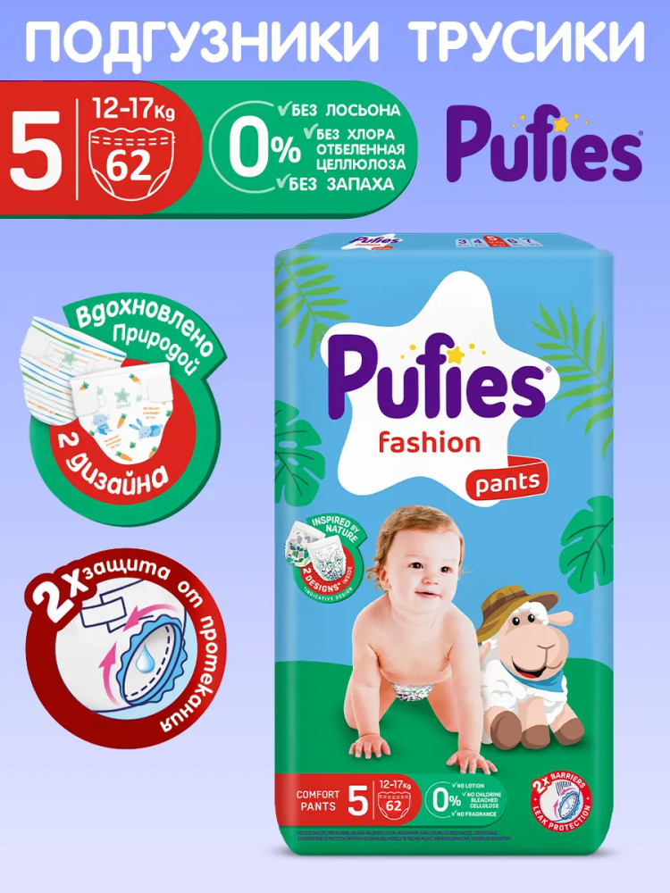 Pufies Fashion 5 Junior  12-17 кг    (62 шт)  подгузники-трусики,   Болгария { 36392 } - фото1