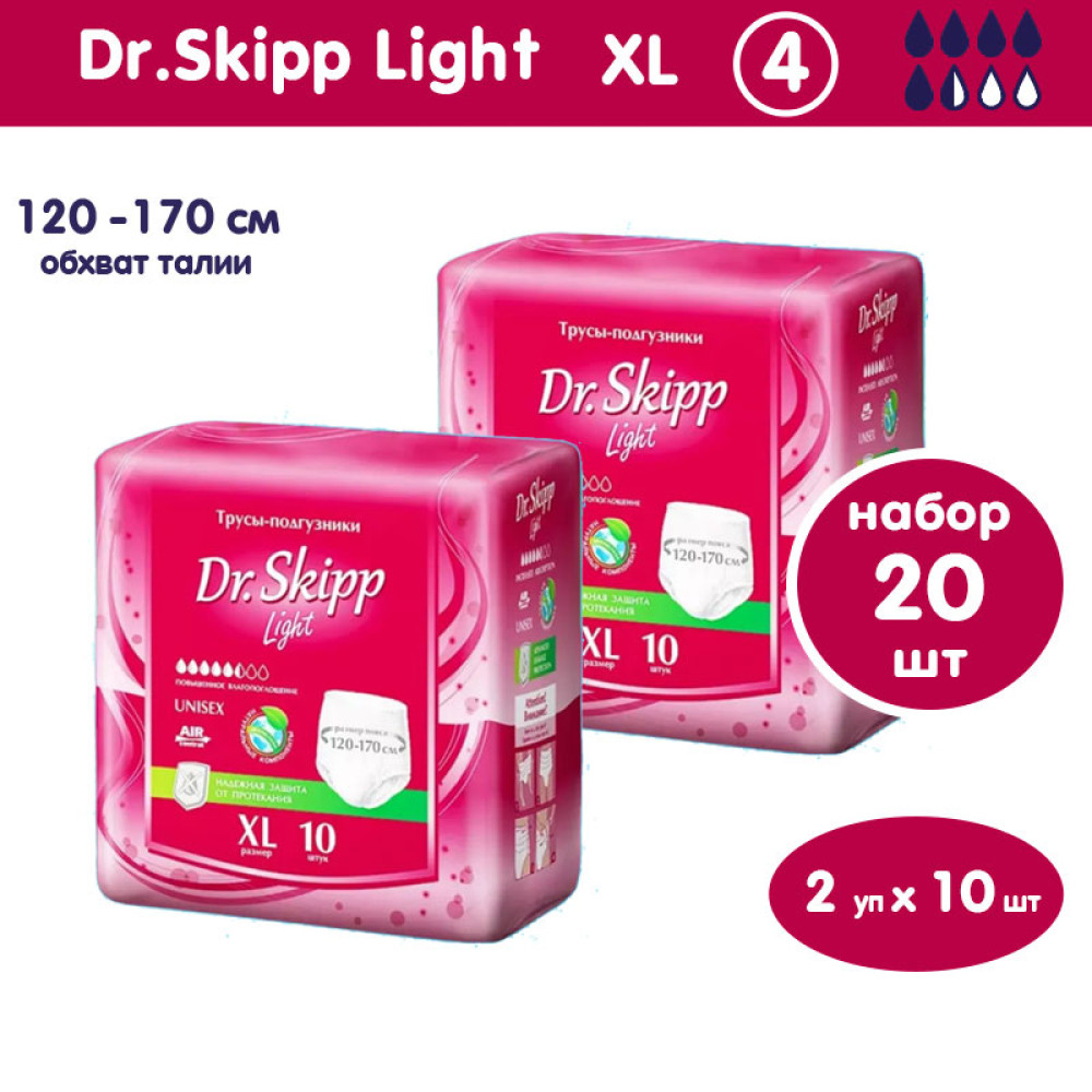 DR.SKIPP LIGHT 4 ХL (5.5*),  10 шт х 2 уп.= 20 шт.   Подгузники-трусики впитывающие д/взрослых (120-170 см) { 52337 } - фото1